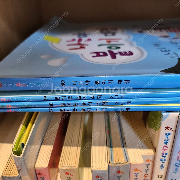 교원 똑똑수학단추 40권 1만원--1