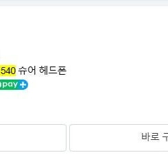 슈어 SRH1540 신품급 (3월 구매)