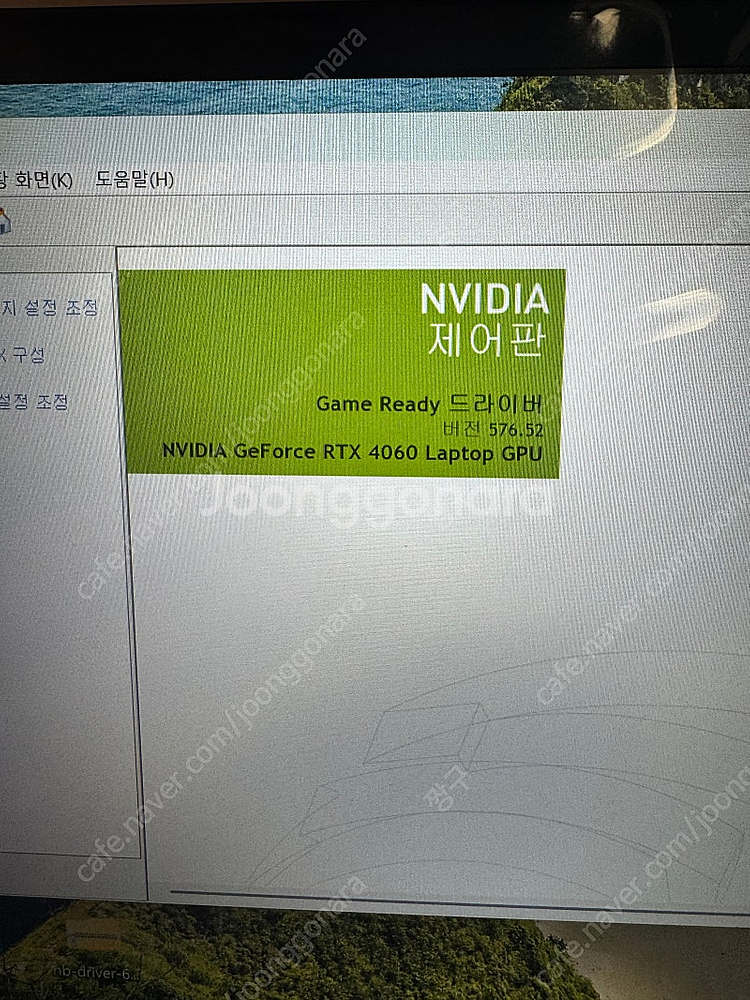기가바이트 G5 rtx 4060 게이밍 노트북--3