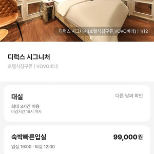 동성로 브라운도트 주말숙박권