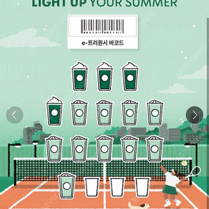 프리퀀시