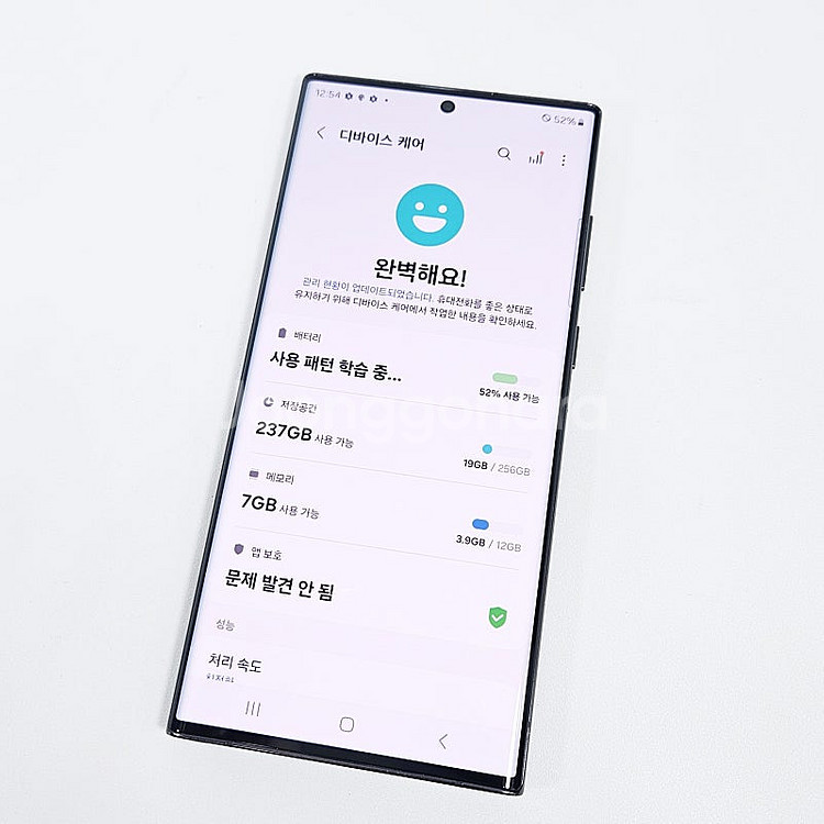 - 갤럭시 S22울트라 256기가 블랙 무잔상/액정깨끗...--9