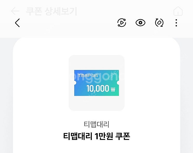 티맵 대리쿠폰 1만원 쿠폰 2장있어요--0