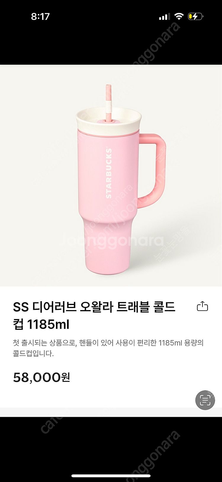스타벅스 오왈라 트래블 콜드컵 새상품 1185ml--0