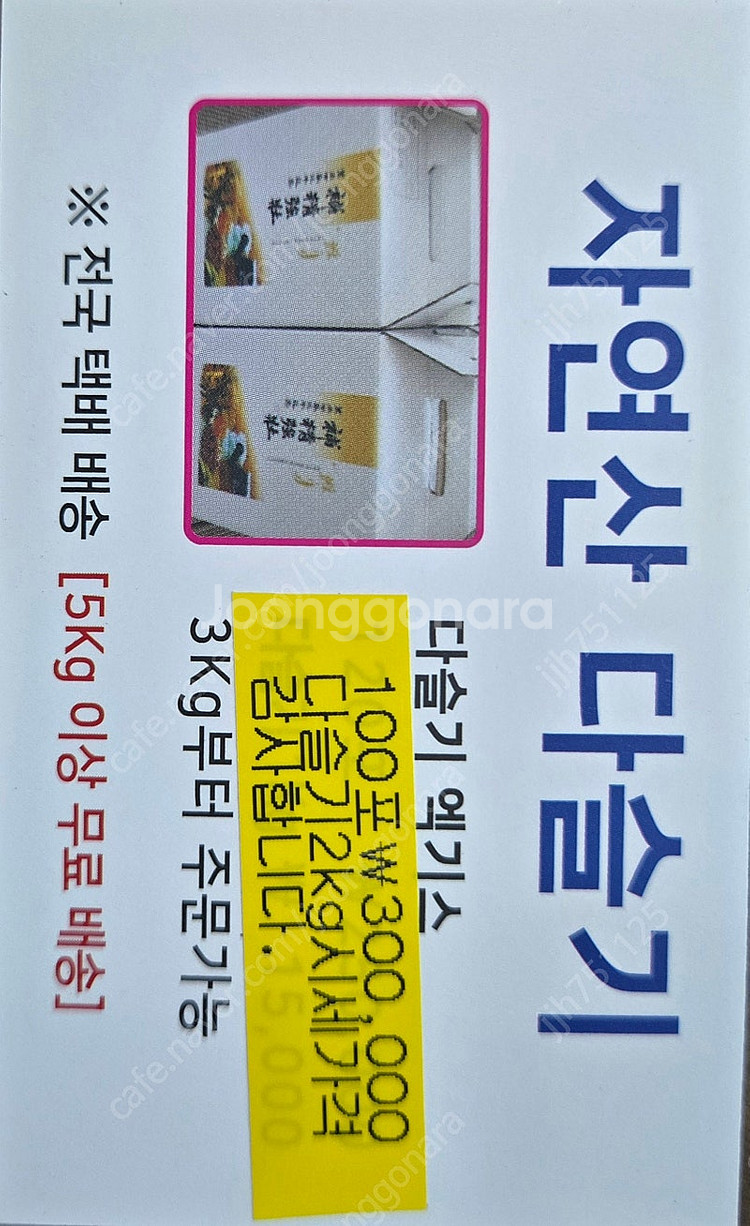 다슬기--3