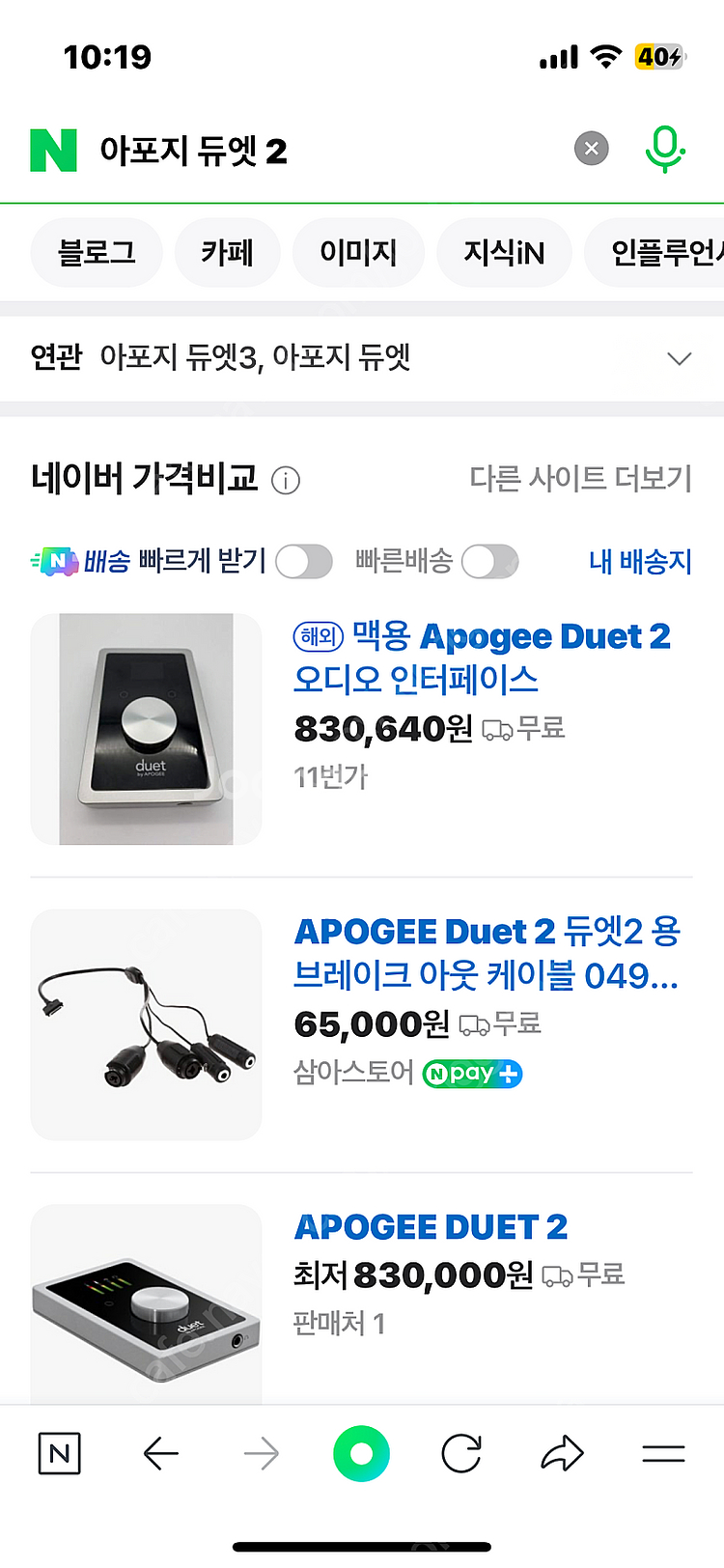 아포지 듀엣 2 오디오 인터페이스 (Apogee Due...--6