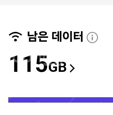 SKT 데이터 2기가 일괄 2500원--0