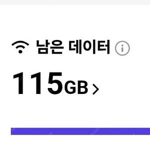 SKT 데이터 2기가 일괄 2500원