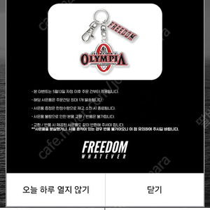 프리덤 제품 구매 합니다.