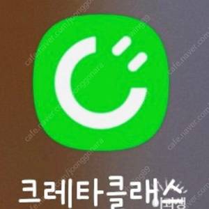 크레타클래스 영어 L1 쉐어자리 1자리 남았습니다