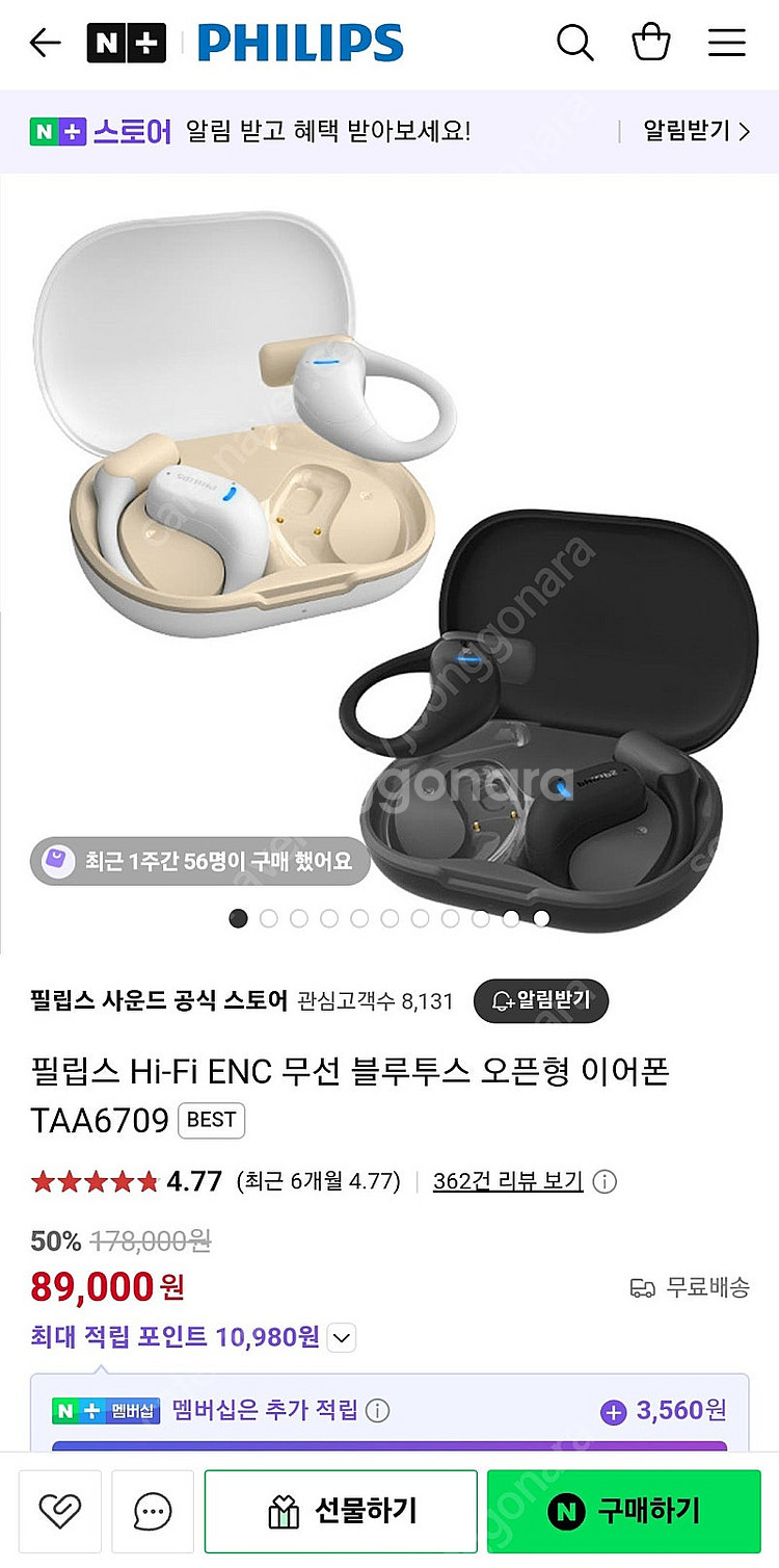 새제품 필립스 무선 블루투스 오픈형 이어폰 TAA670...--3