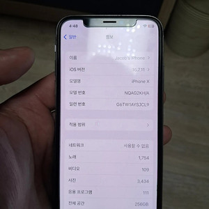 아이폰X 배터리 100% 팝니다.
