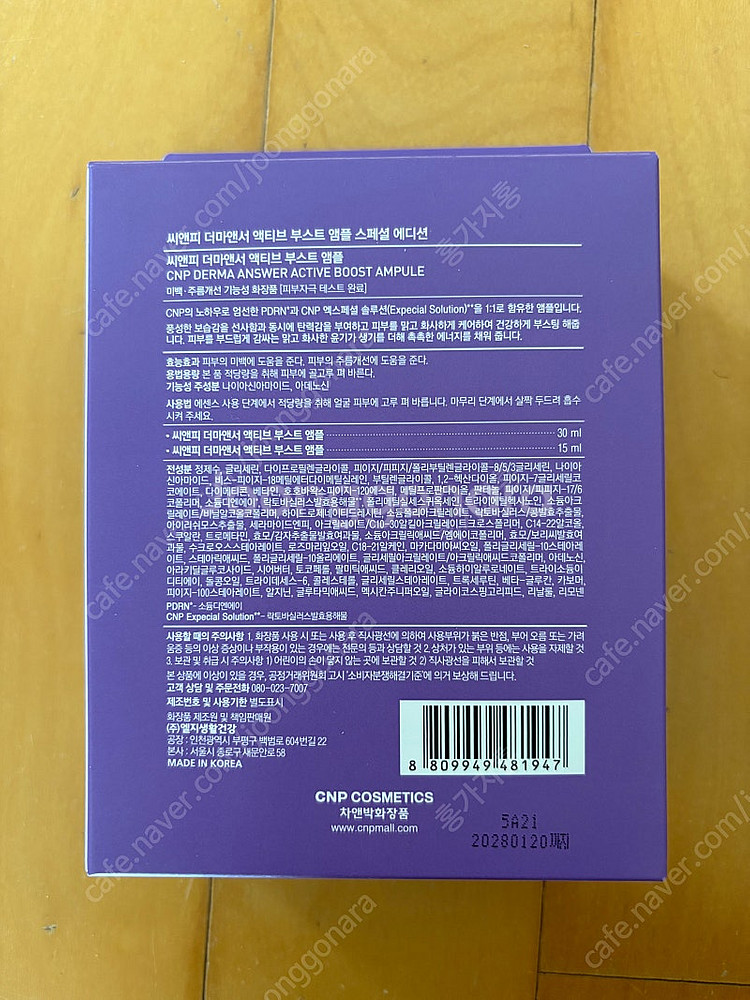 차앤박 씨앤피 더마앤서 액티브 부스트 PDRN 앰플 3...--2