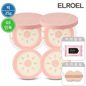 최신상 엘로엘 핑크 톤업 빅 선쿠션 본품2+리필2+퍼프2 무료배송