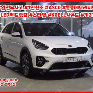 기아 니로 중고 니로 더 뉴 니로 중고차 흰색 2020년식 45,191km 1.6 HEV 노블레스 스페셜 개인사업자 차량구매