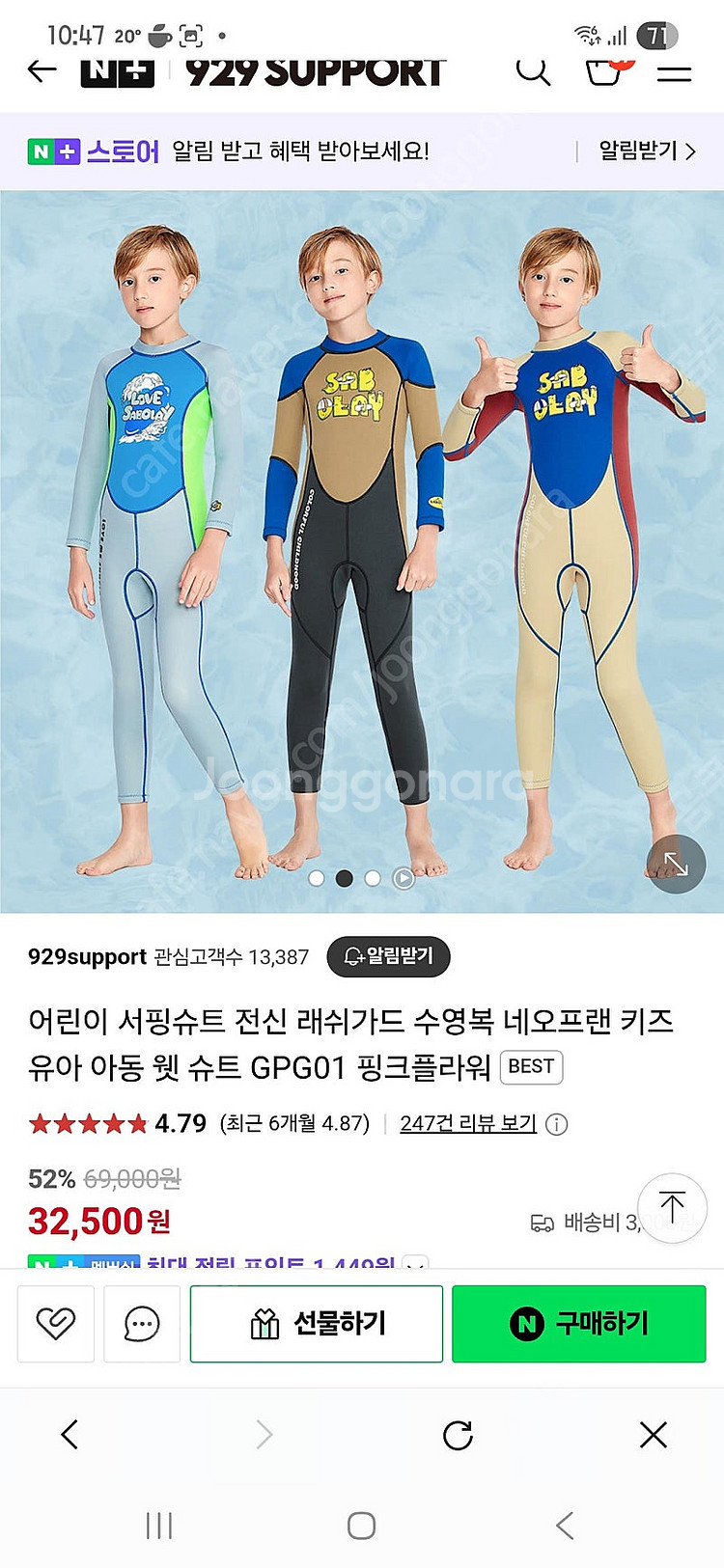 키즈 네오프랜 웻수트 전신 루영복 M--0