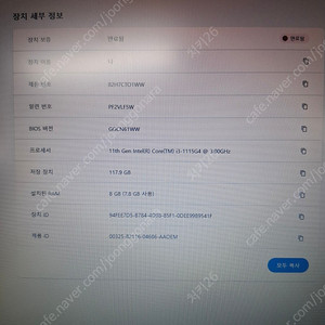 레노버 아이디어패드3 노트북팝니다.