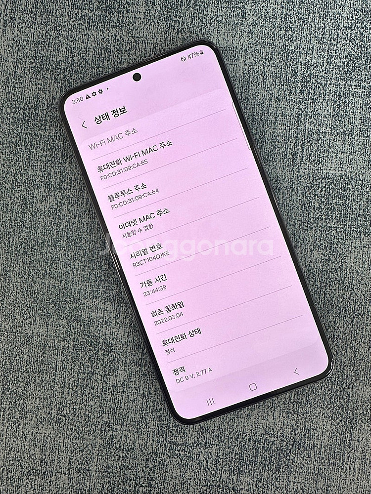 갤럭시S22 256G 블랙 22년 3월개통 상태좋은 단...--2
