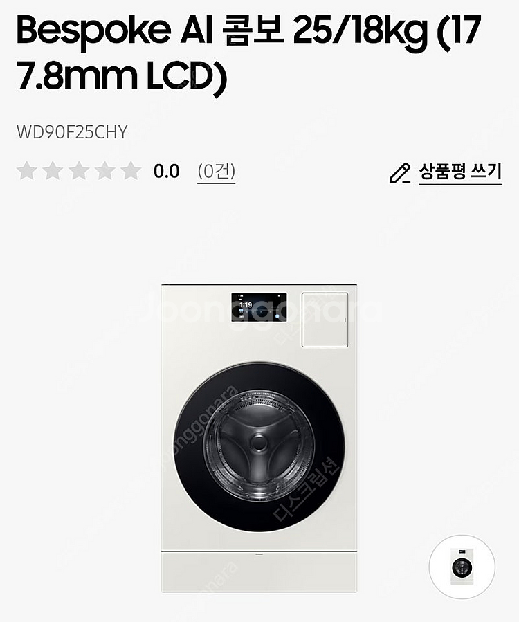 삼성 비스포크 ai콤보 WD90F25CHY--0