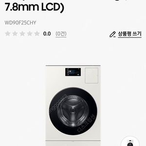 삼성 비스포크 ai콤보 WD90F25CHY