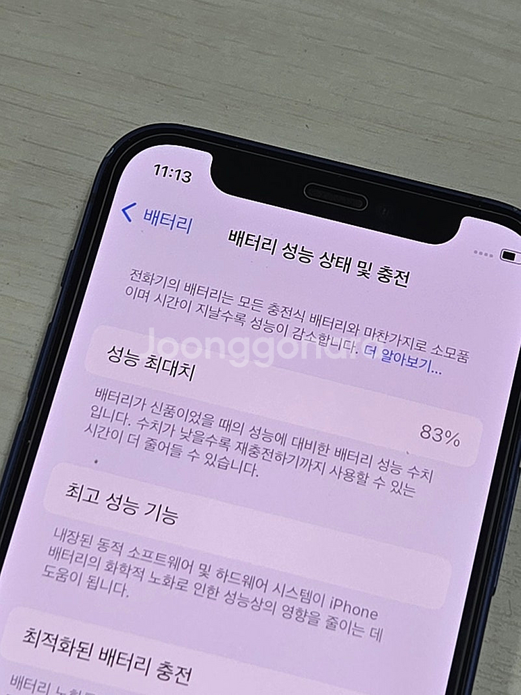 아이폰12미니 블루색상 128용량 상태좋은 무잔상 단말...--3