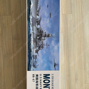 함선 프라모델 팔아요