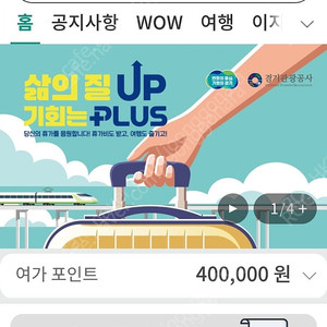 40만원짜리 숙박권 31만원에 양도합니다