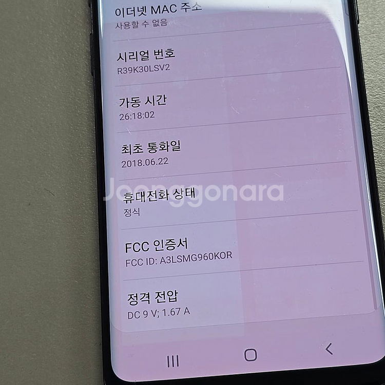 갤럭시 S9 블랙 64기가 미파손 가성비단말기 7만에판...--4