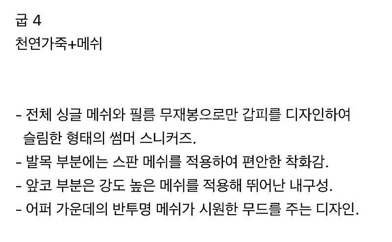 슈콤마보니 슬립온 스니커즈 360--6