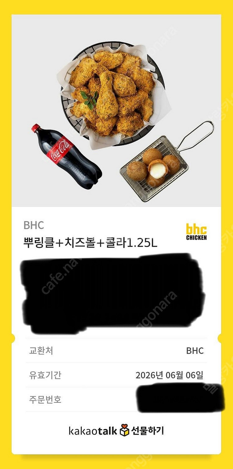 BHC 치킨 기프티콘 팝니다.--0