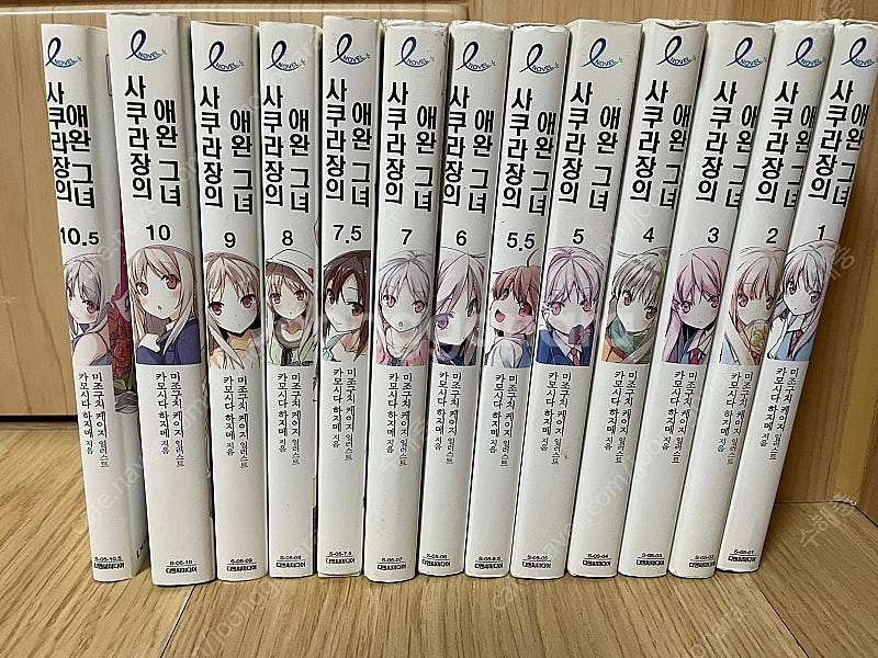 [무료배송] 사쿠라장의 애완그녀 1-10.5(총13권)...--0