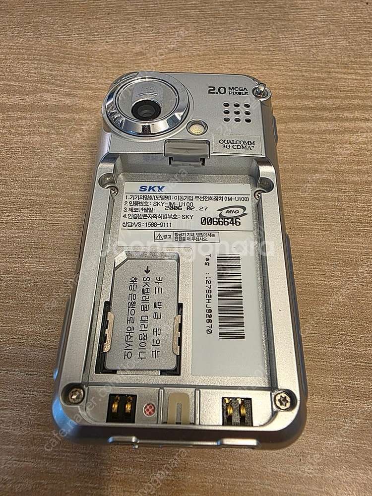 [판매] 풀박스, 민트 올드폰 스카이SKY IM U10...--4