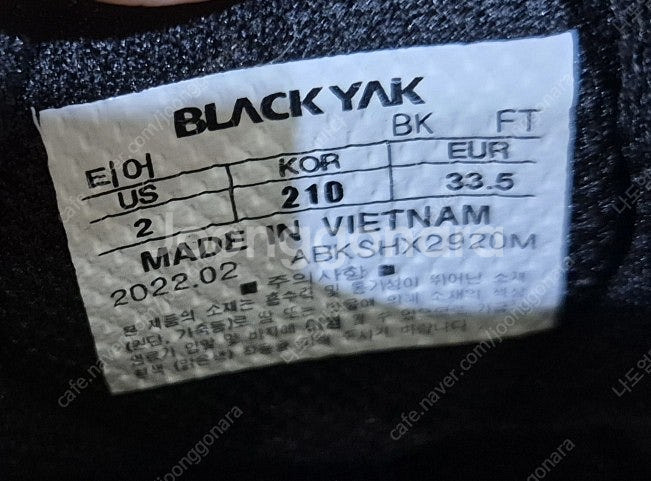 블랙야크키즈 티어 여름샌들운동화 210--3