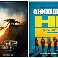 메가박스 일8000 콤보4천할인증정 탄산팝콘R/ 롯데시네마 리클블루 드래곤길들 수퍼mx4D 1만 수퍼플렉스1.1만 콤보 에이드/ cgv 미션8500 하이파이브 신명 태양노래6000