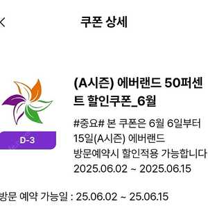 에버랜드 이용권