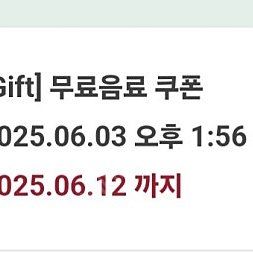 스타벅스 별쿠폰
