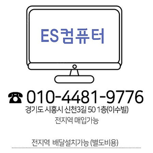 사무용컴퓨터 9만원