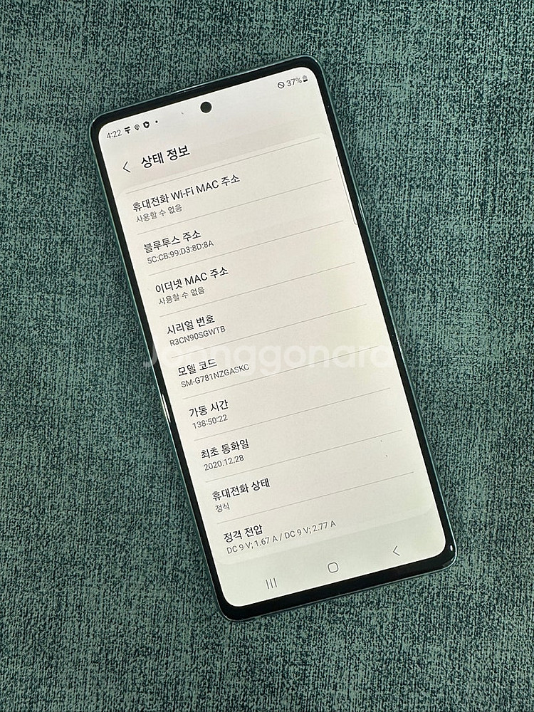 (SKT) 갤럭시S20FE 128G 그린 20년 12월...--3