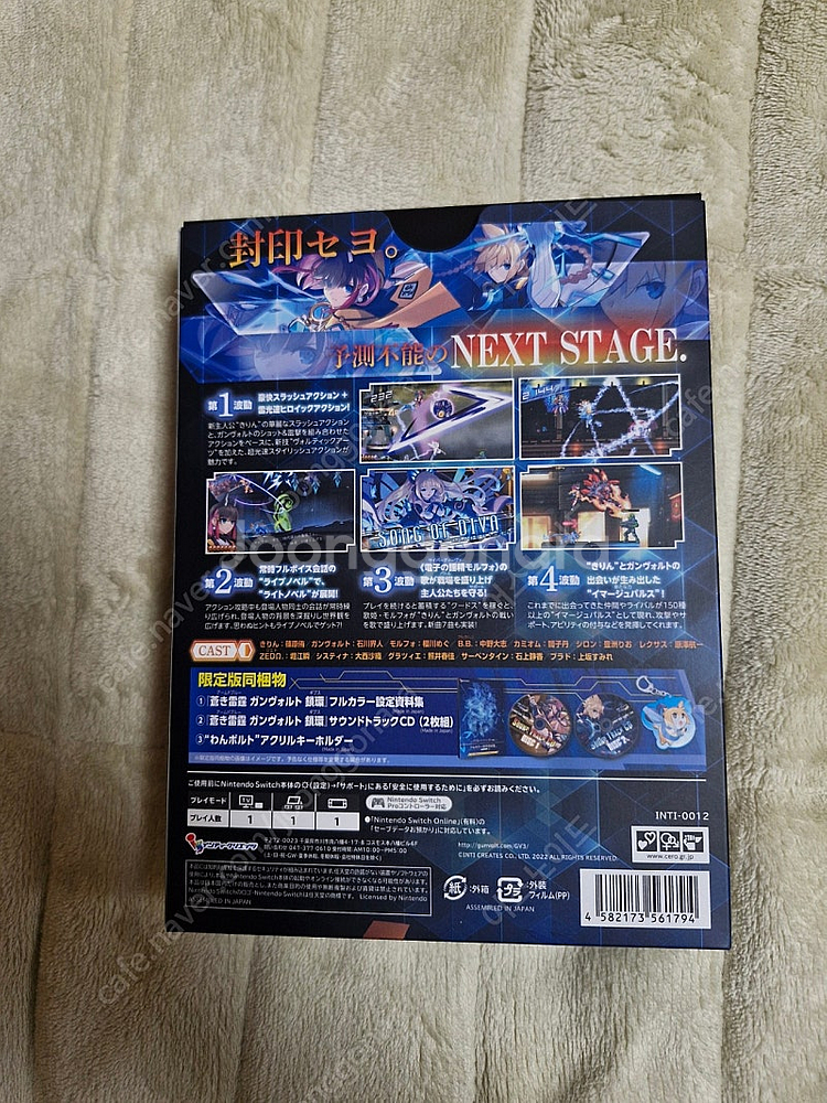 닌텐도 스위치 Azure Striker Gunvolt ...--1