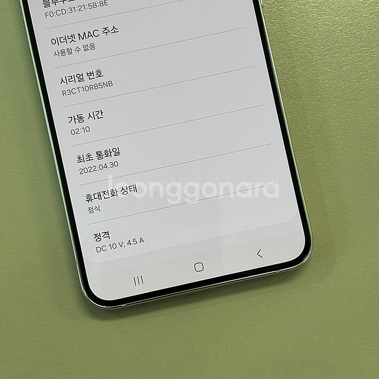 (신폰급)갤럭시S22플러스 화이트색상 256용량 미파손...--4