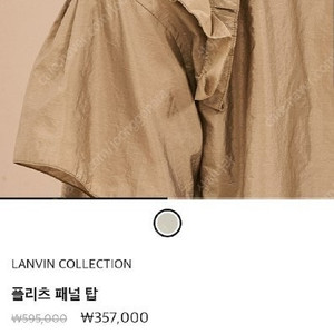랑방컬렉션 플리츠 패널탑