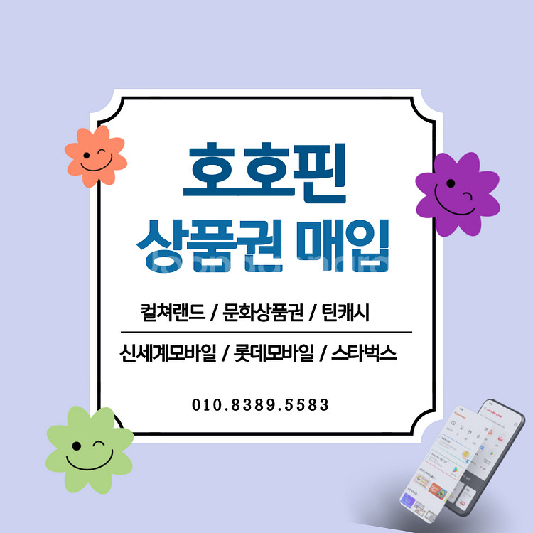 [매입] [중나셀러] 90% 컬쳐랜드 도서/문화상품권 ...--0