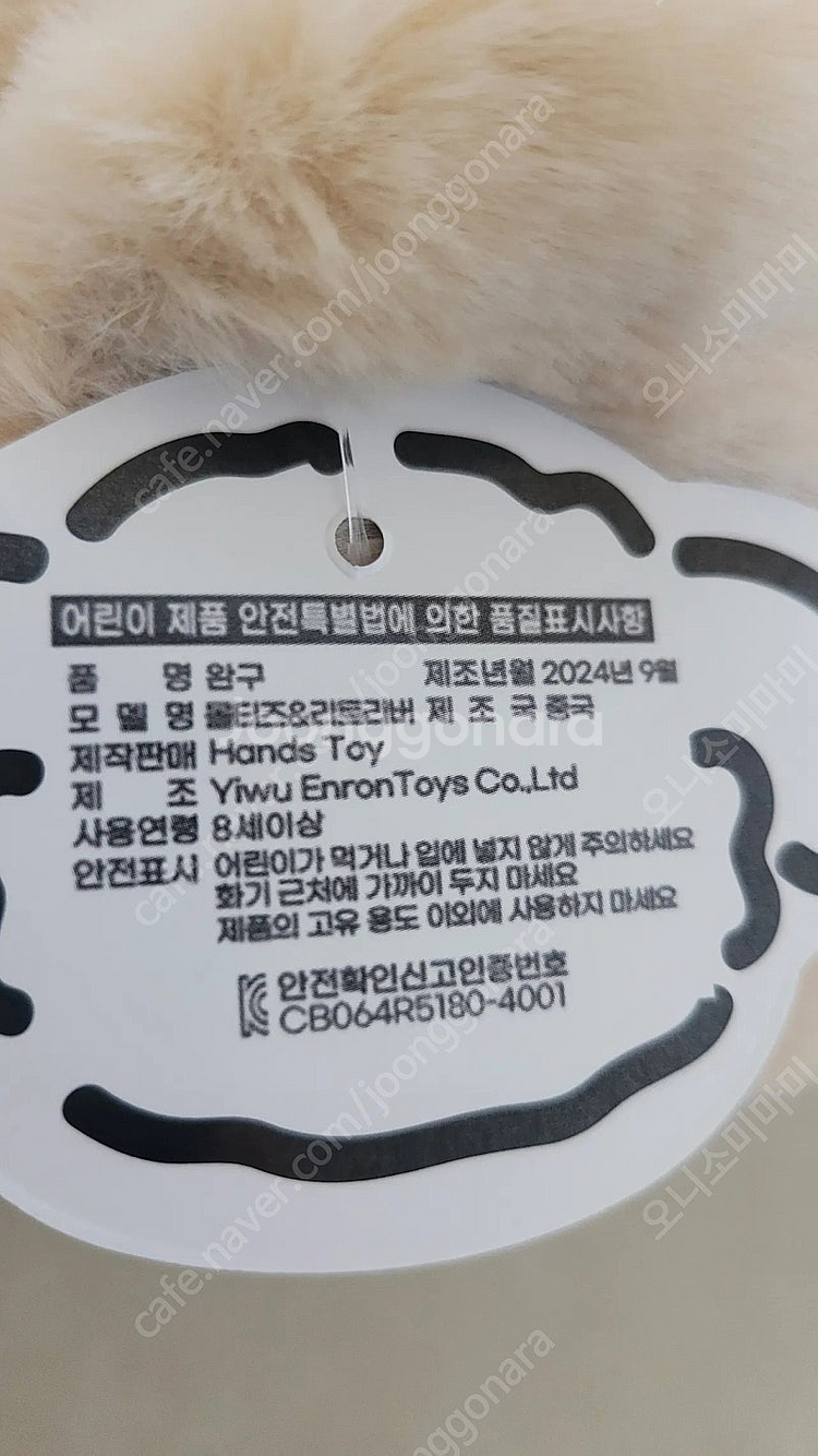 가필드더무비 인형우소우소짱 크로스백 브라운 20cm 외...--9
