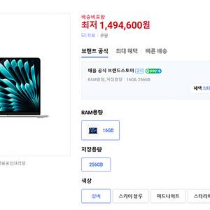 [부산] M4 맥북에어 미개봉 실버 16GB / 256GB