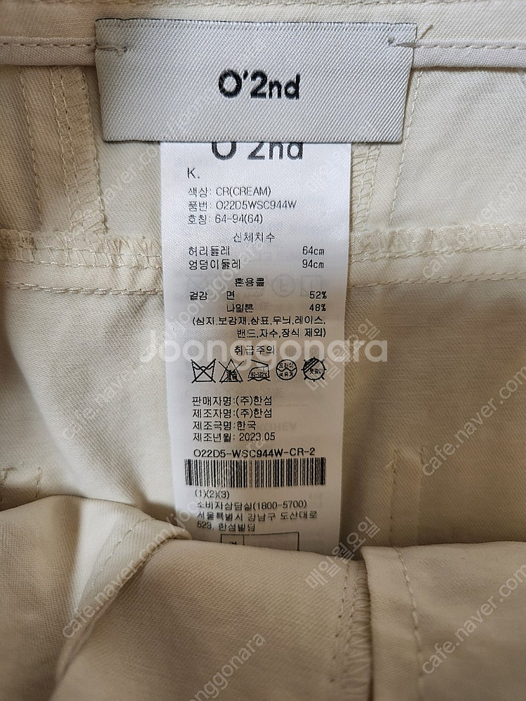오즈세컨 스커트)) 럭키슈에뜨 한섬 시스템 마인 타임 ...--3