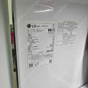 LG 오브제 정수기형 냉장고 판매합니다.