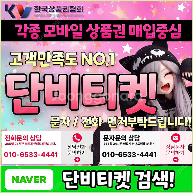 [매입]컬쳐랜드/스타벅스e카드/스벅/롯데백화점상품권현금...--0