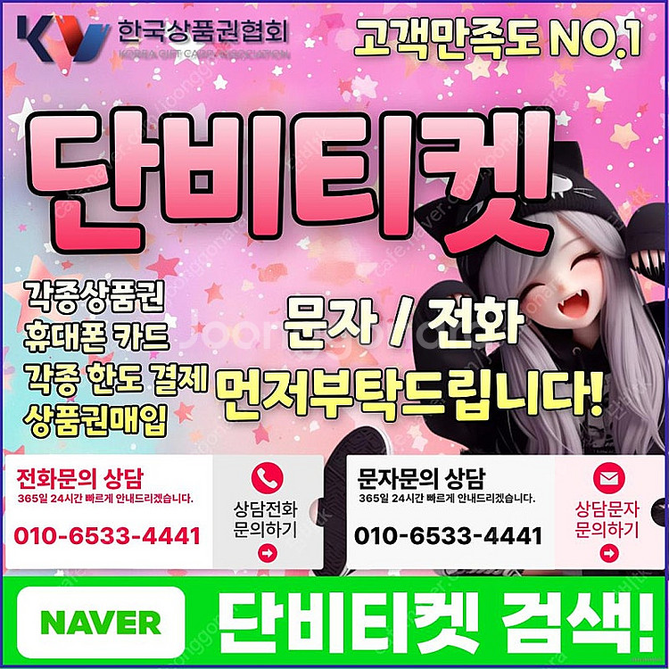 [매입]컬쳐랜드/스타벅스e카드/스벅/롯데백화점상품권현금...--1