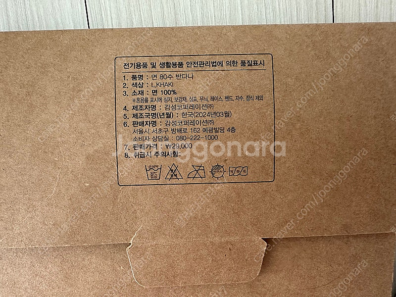 스노우피크 반다나(택포)--1