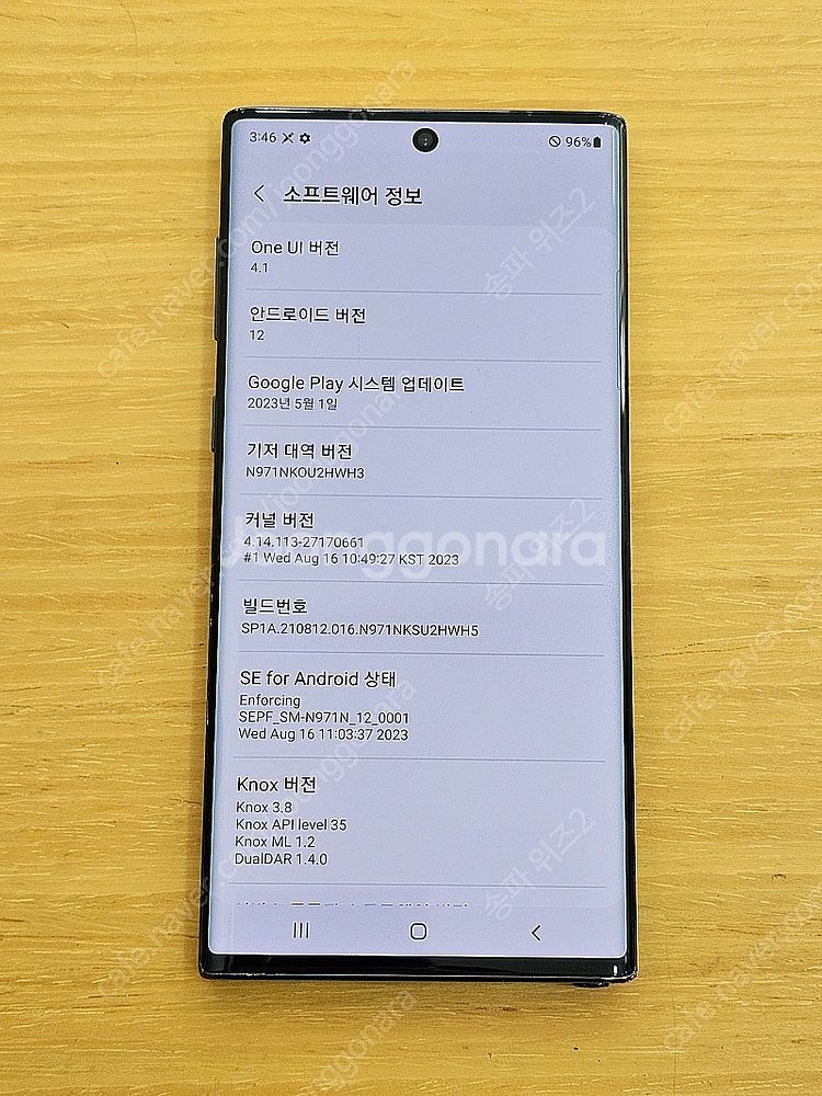 <서울 송파> 삼성 갤럭시 노트10 256기가 블랙 무...--8